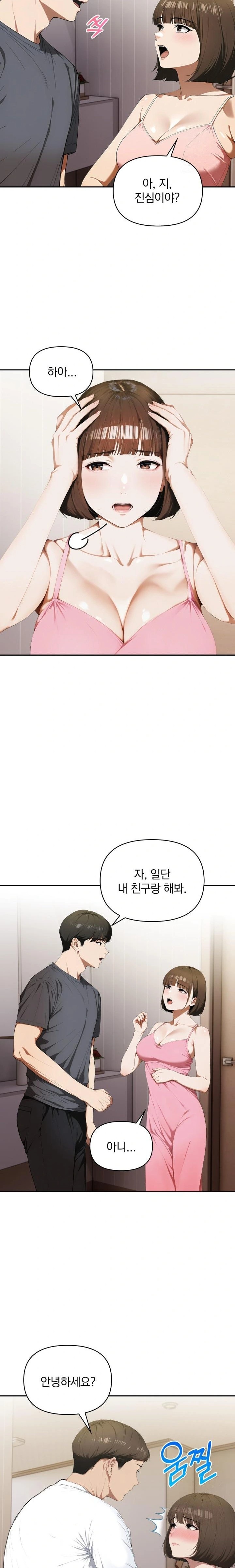 A Married Woman Who Let Her EX-Boyfriend into the House When Her Husband Was Not Home Raw Chapter 5 image 5