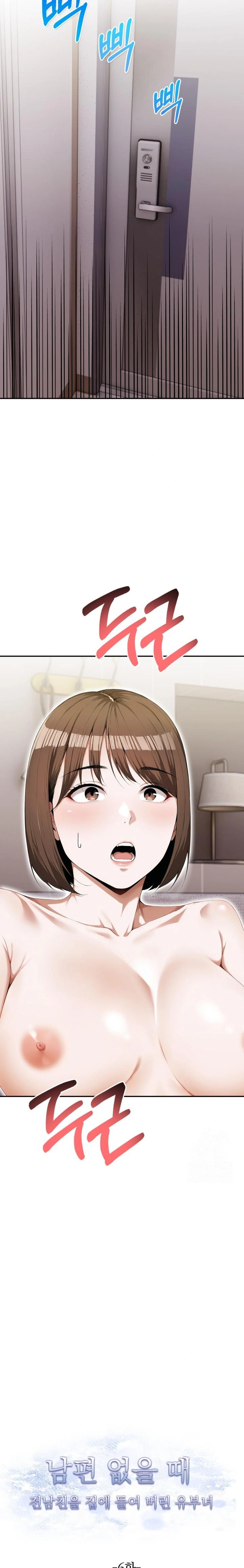 A Married Woman Who Let Her EX-Boyfriend into the House When Her Husband Was Not Home Raw Chapter 6 image 1