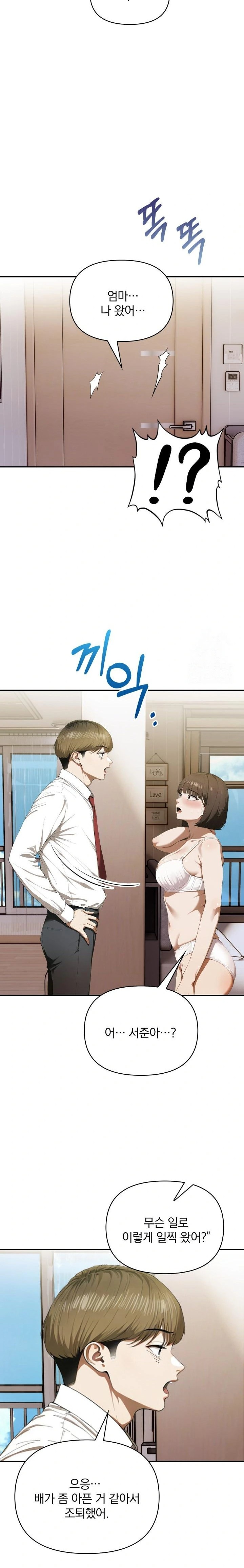 A Married Woman Who Let Her EX-Boyfriend into the House When Her Husband Was Not Home Raw Chapter 6 image 4
