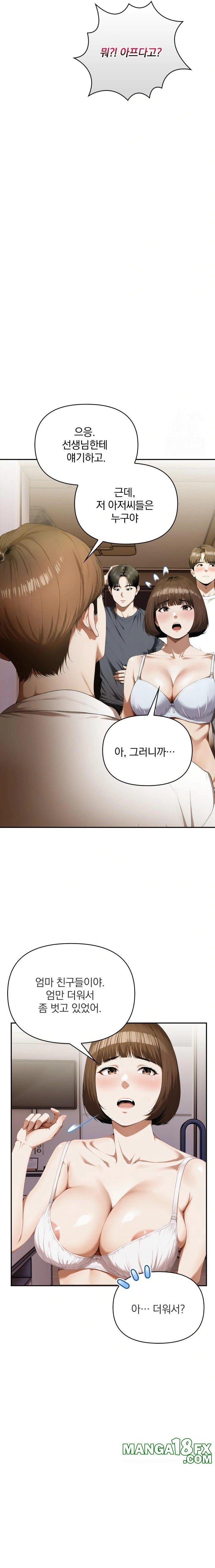 A Married Woman Who Let Her EX-Boyfriend into the House When Her Husband Was Not Home Raw Chapter 6 image 5