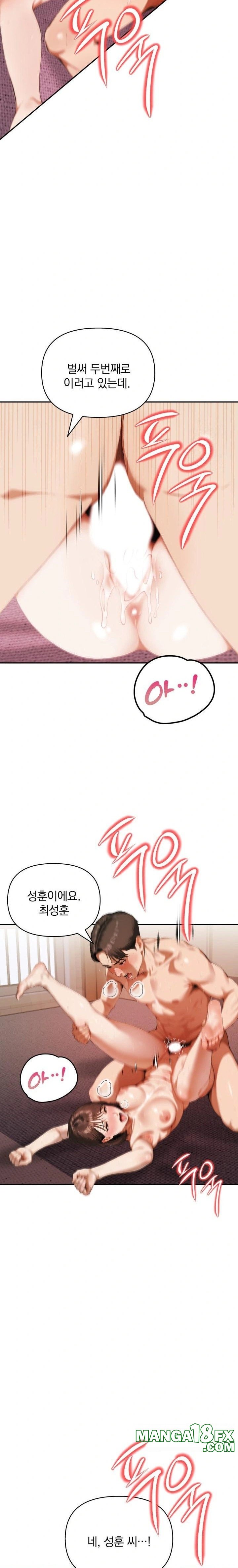 A Married Woman Who Let Her EX-Boyfriend into the House When Her Husband Was Not Home Raw Chapter 7 image 11
