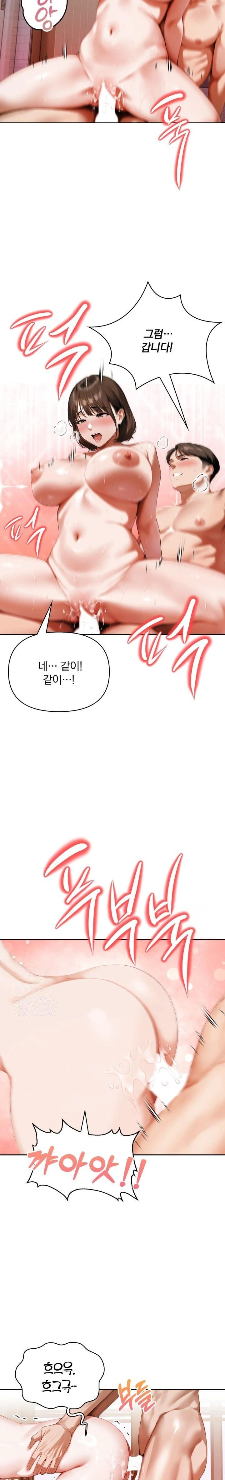 A Married Woman Who Let Her EX-Boyfriend into the House When Her Husband Was Not Home Raw Chapter 7 image 15