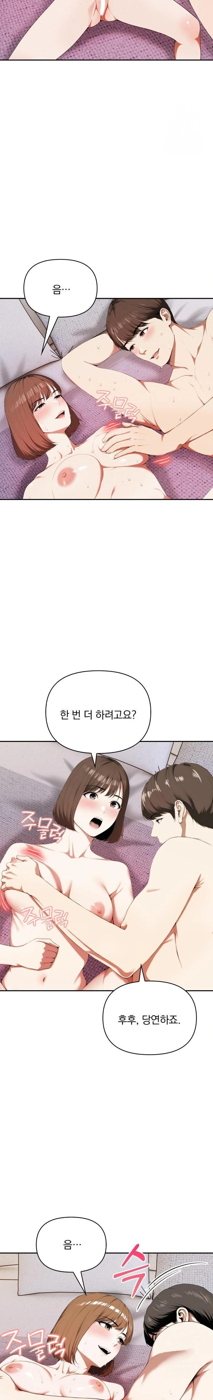 A Married Woman Who Let Her EX-Boyfriend into the House When Her Husband Was Not Home Raw Chapter 7 image 19