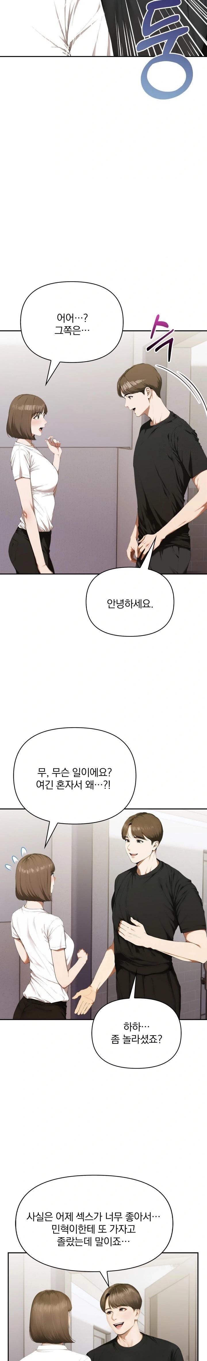 A Married Woman Who Let Her EX-Boyfriend into the House When Her Husband Was Not Home Raw Chapter 7 image 4