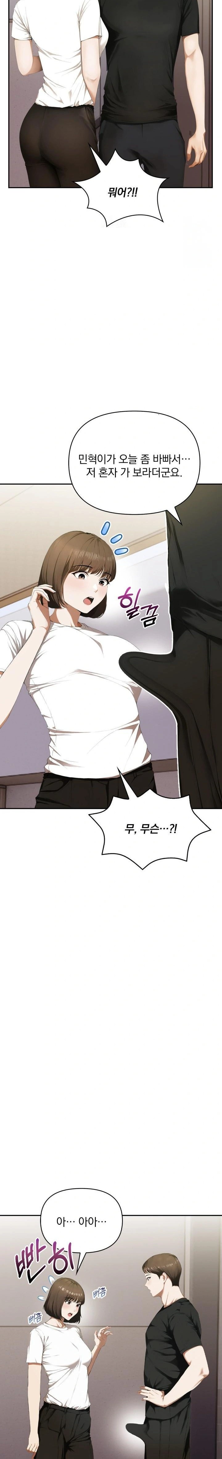 A Married Woman Who Let Her EX-Boyfriend into the House When Her Husband Was Not Home Raw Chapter 7 image 5