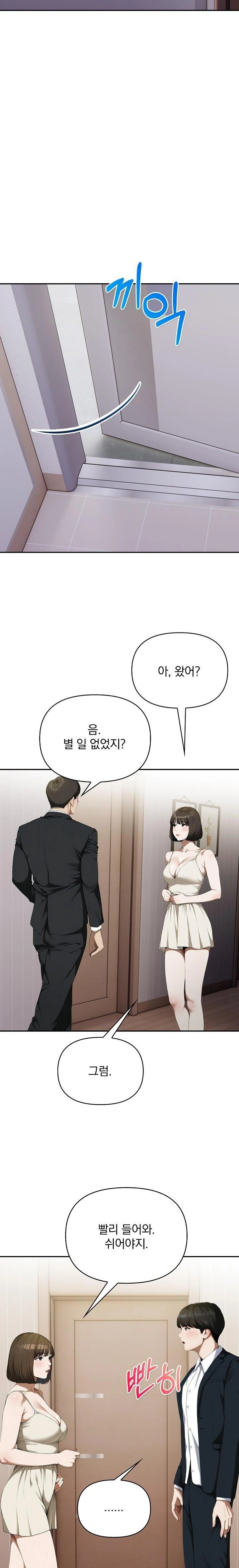 A Married Woman Who Let Her EX-Boyfriend into the House When Her Husband Was Not Home Raw Chapter 8 image 15