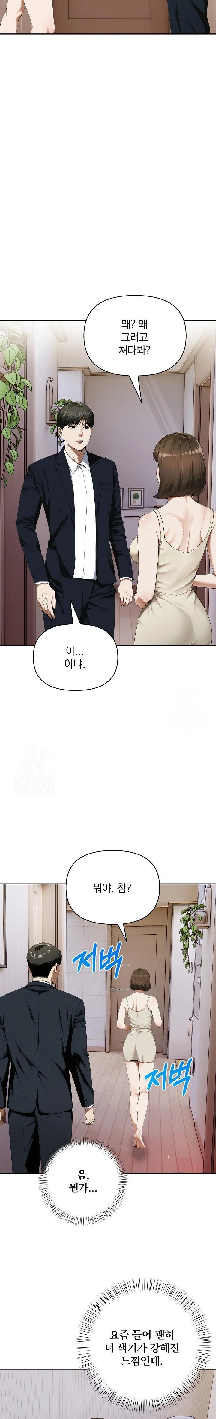 A Married Woman Who Let Her EX-Boyfriend into the House When Her Husband Was Not Home Raw Chapter 8 image 16