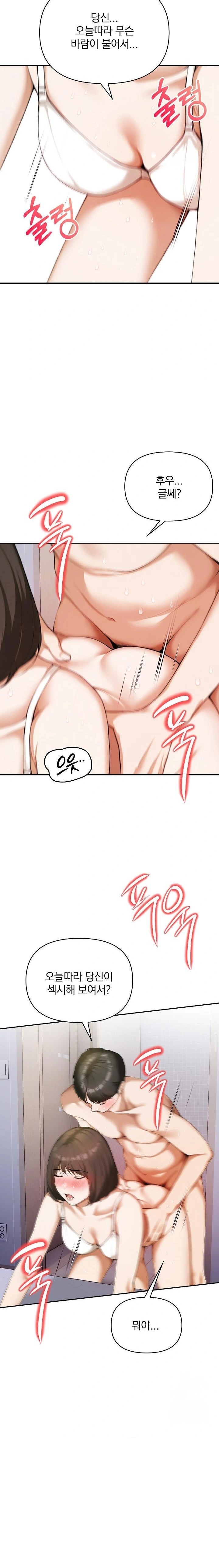A Married Woman Who Let Her EX-Boyfriend into the House When Her Husband Was Not Home Raw Chapter 8 image 19