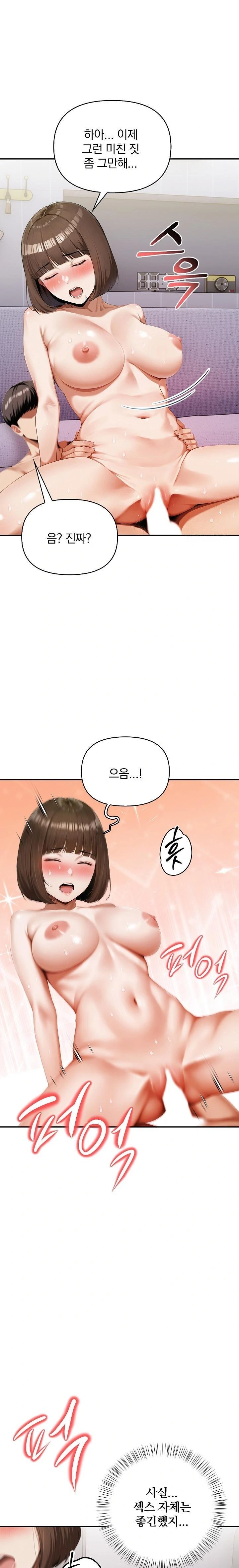 A Married Woman Who Let Her EX-Boyfriend into the House When Her Husband Was Not Home Raw Chapter 8 image 4
