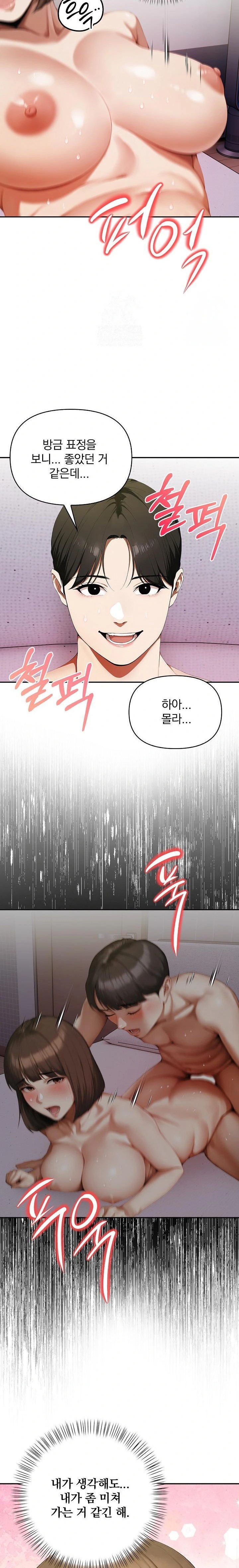 A Married Woman Who Let Her EX-Boyfriend into the House When Her Husband Was Not Home Raw Chapter 8 image 5