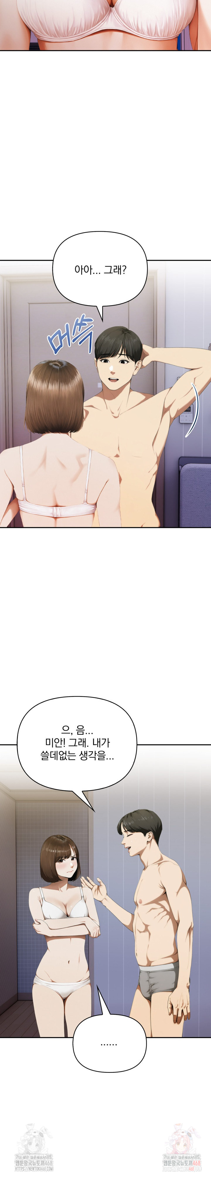 A Married Woman Who Let Her EX-Boyfriend into the House When Her Husband Was Not Home Raw Chapter 9 image 11