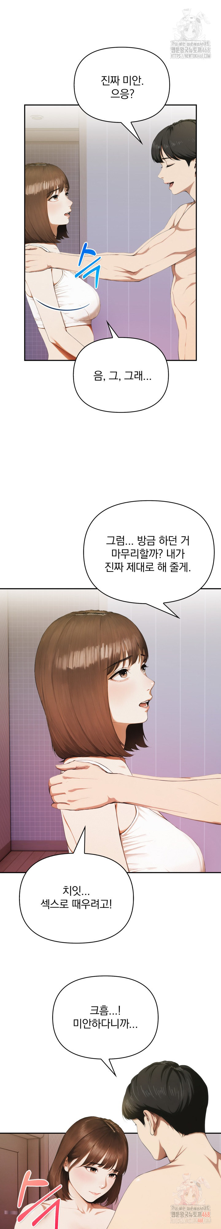 A Married Woman Who Let Her EX-Boyfriend into the House When Her Husband Was Not Home Raw Chapter 9 image 12