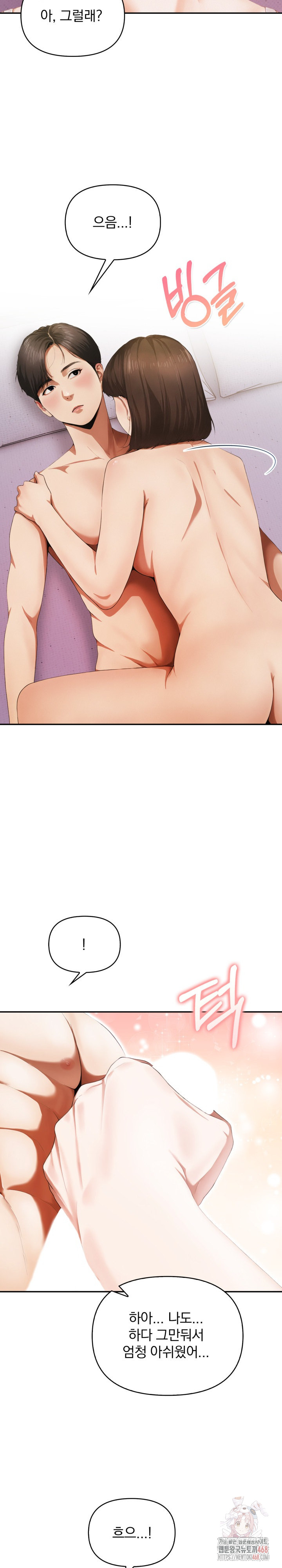 A Married Woman Who Let Her EX-Boyfriend into the House When Her Husband Was Not Home Raw Chapter 9 image 15