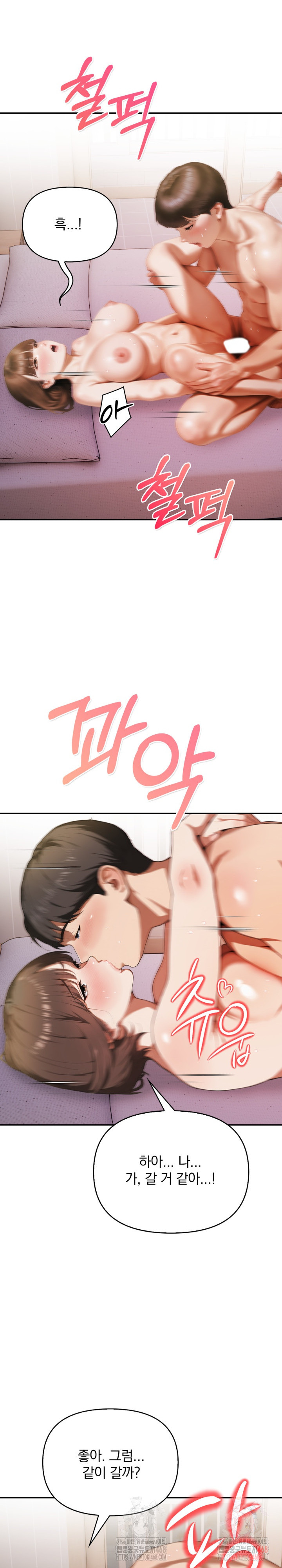 A Married Woman Who Let Her EX-Boyfriend into the House When Her Husband Was Not Home Raw Chapter 9 image 23