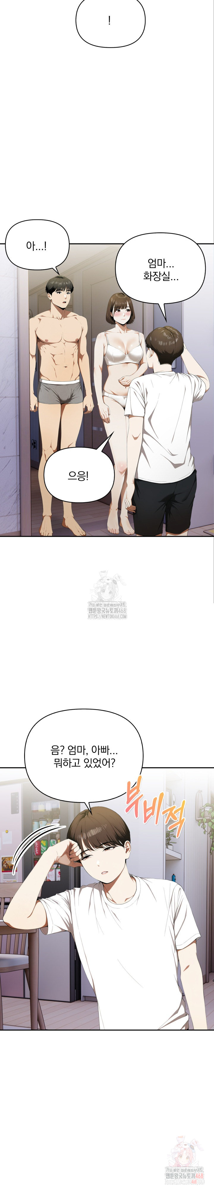 A Married Woman Who Let Her EX-Boyfriend into the House When Her Husband Was Not Home Raw Chapter 9 image 2