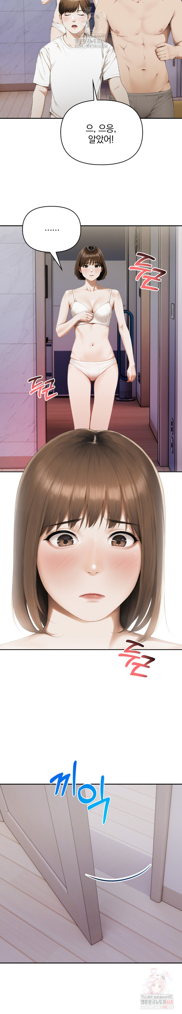 A Married Woman Who Let Her EX-Boyfriend into the House When Her Husband Was Not Home Raw Chapter 9 image 8