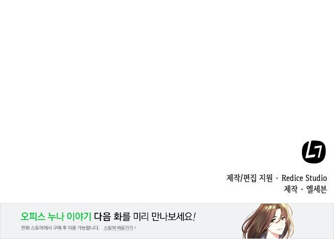 Our Office Story Chapter 35 image 14