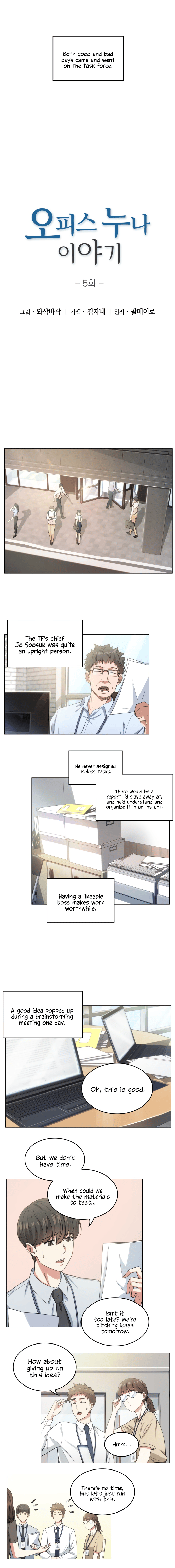 Our Office Story Chapter 5 image 1