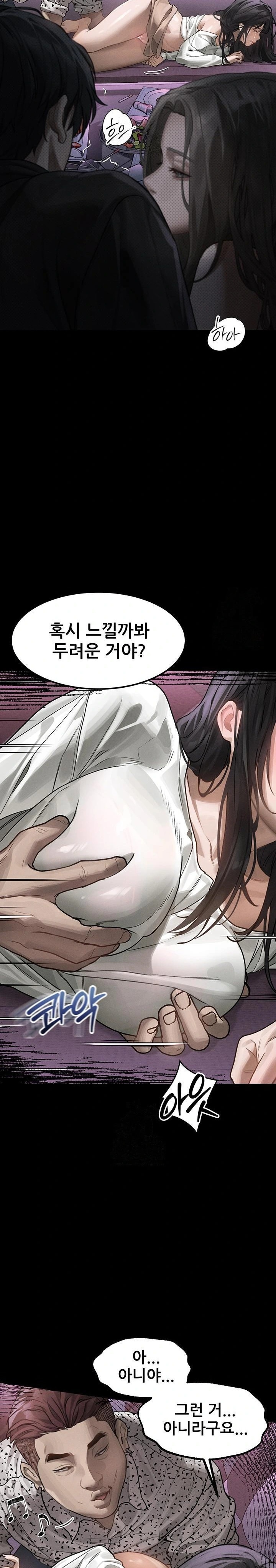 Dirty Talk Raw Chapter 10 image 10