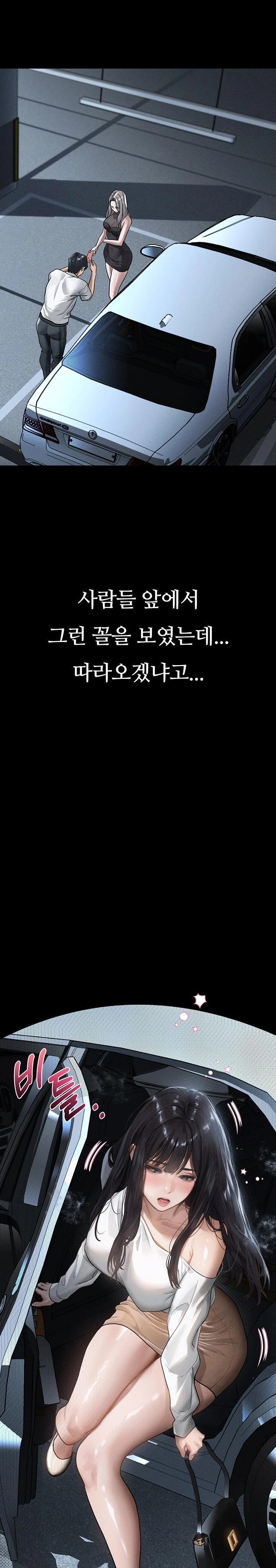 Dirty Talk Raw Chapter 10 image 21