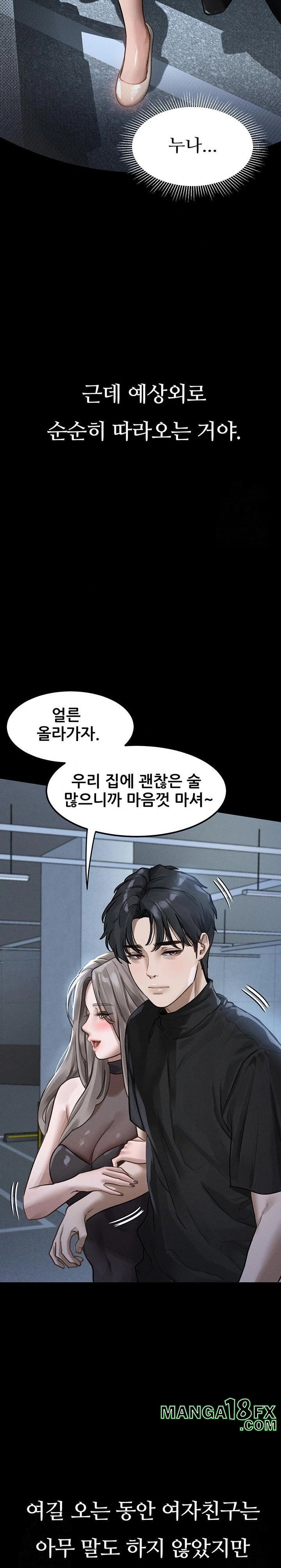 Dirty Talk Raw Chapter 10 image 22