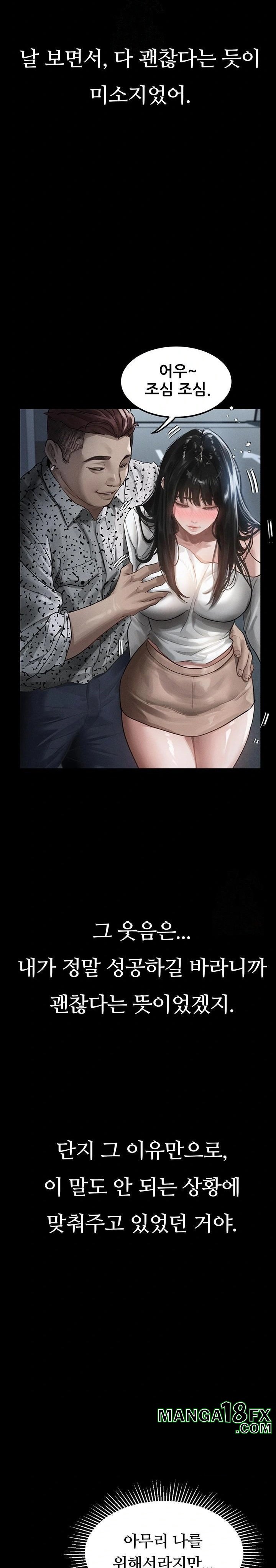 Dirty Talk Raw Chapter 10 image 23