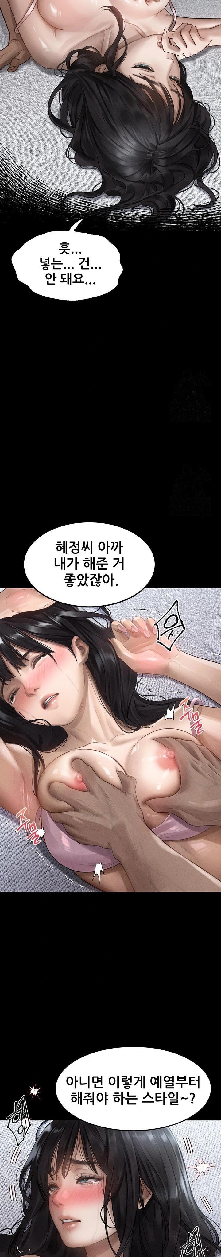 Dirty Talk Raw Chapter 10 image 28