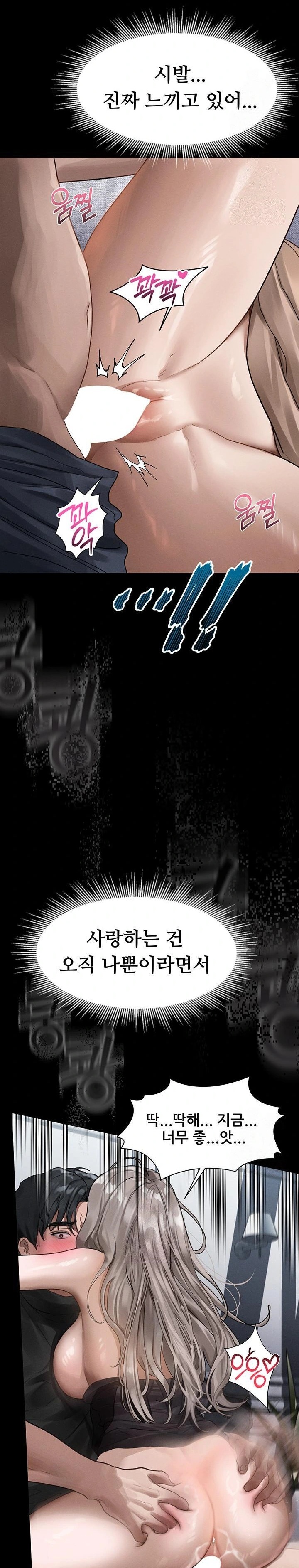 Dirty Talk Raw Chapter 10 image 34