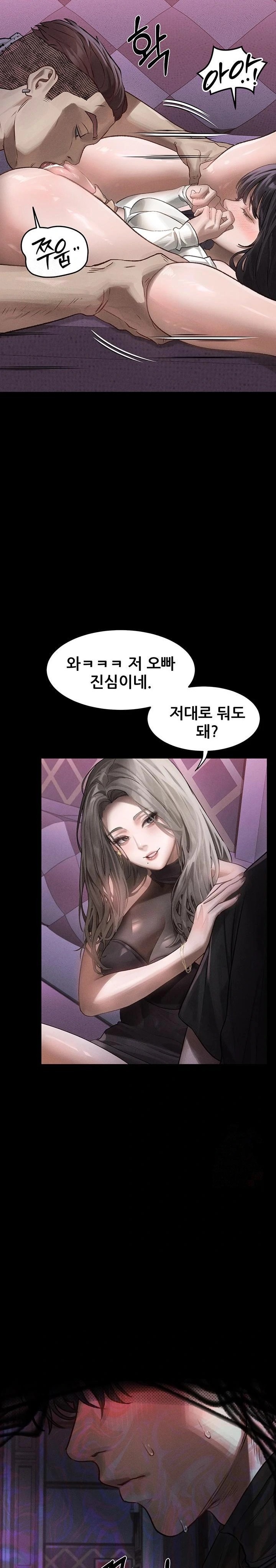 Dirty Talk Raw Chapter 10 image 4