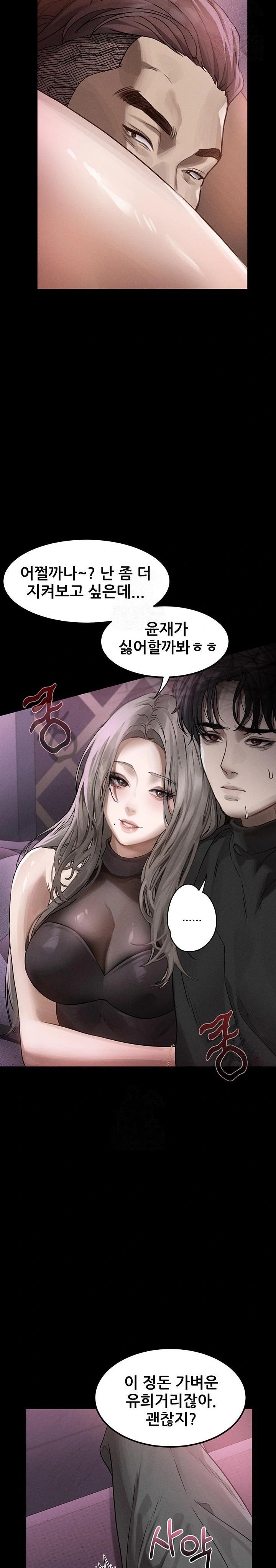Dirty Talk Raw Chapter 10 image 8