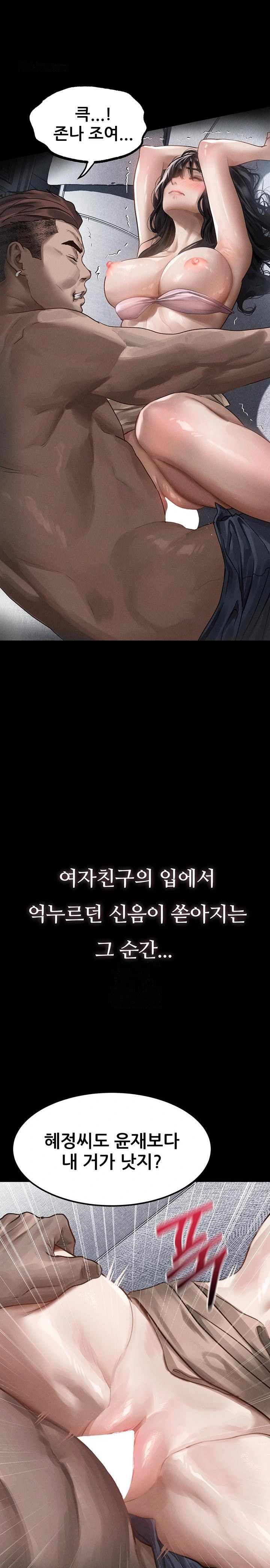 Dirty Talk Raw Chapter 11 image 0