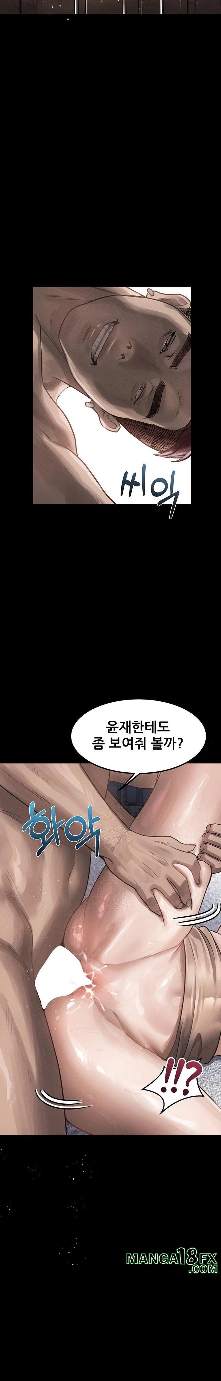 Dirty Talk Raw Chapter 11 image 10