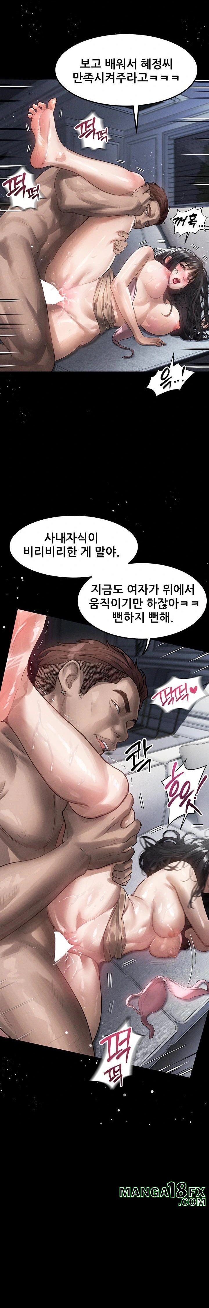Dirty Talk Raw Chapter 11 image 11