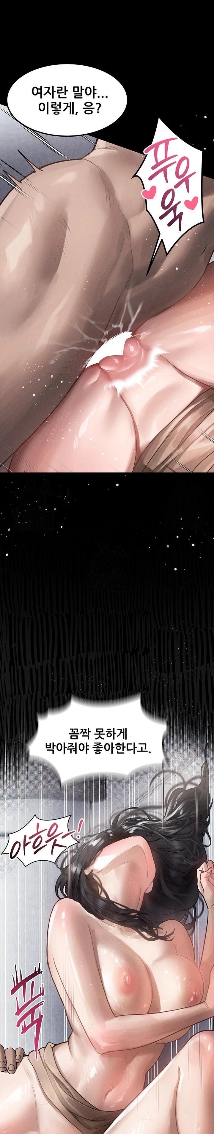 Dirty Talk Raw Chapter 11 image 12