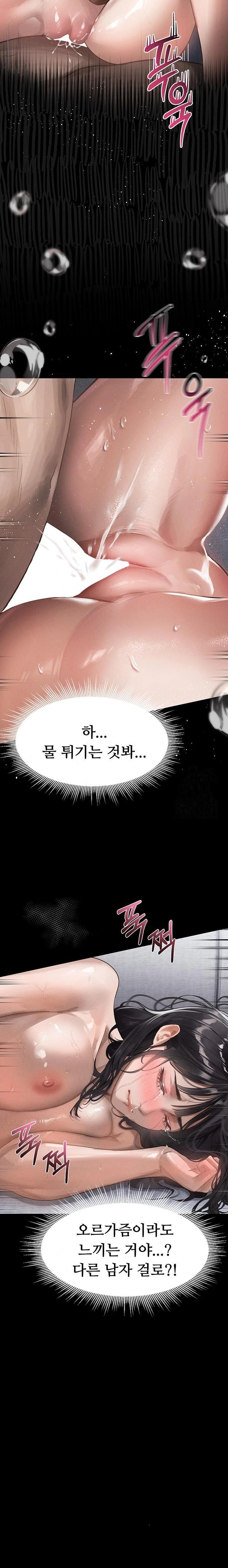 Dirty Talk Raw Chapter 11 image 13