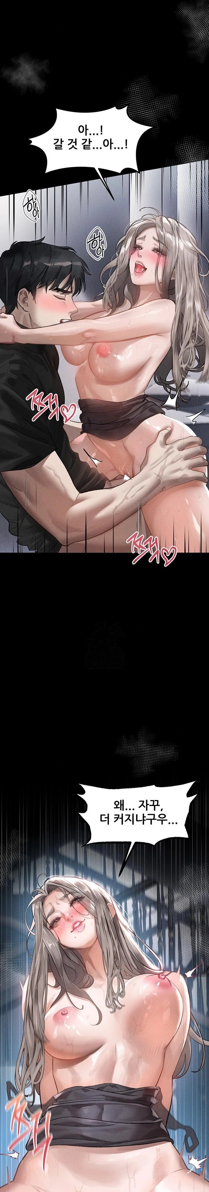 Dirty Talk Raw Chapter 11 image 14