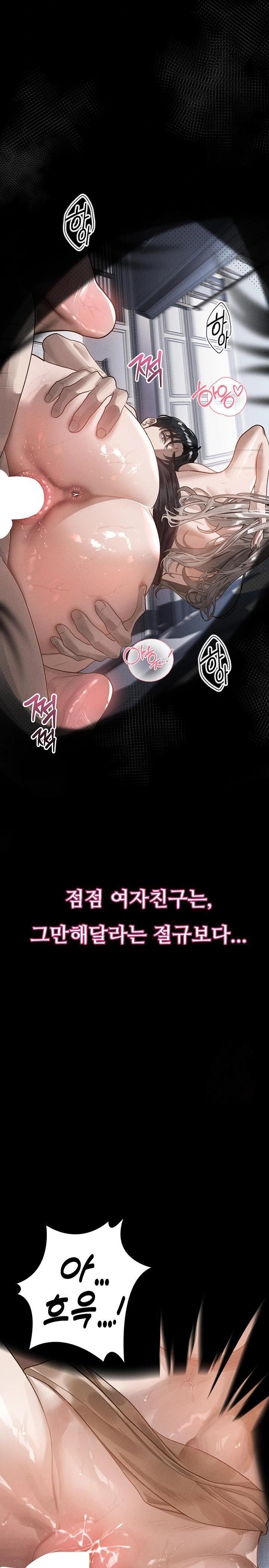 Dirty Talk Raw Chapter 11 image 16