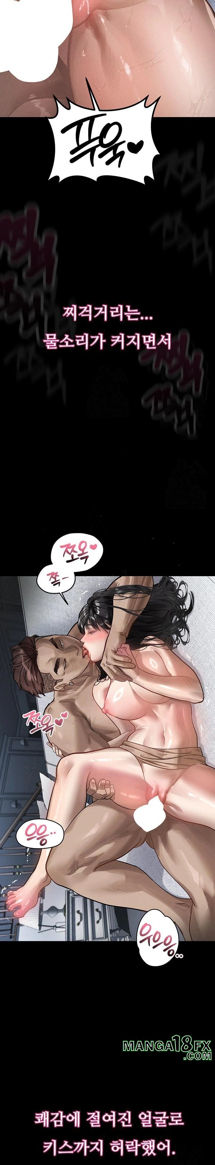 Dirty Talk Raw Chapter 11 image 17