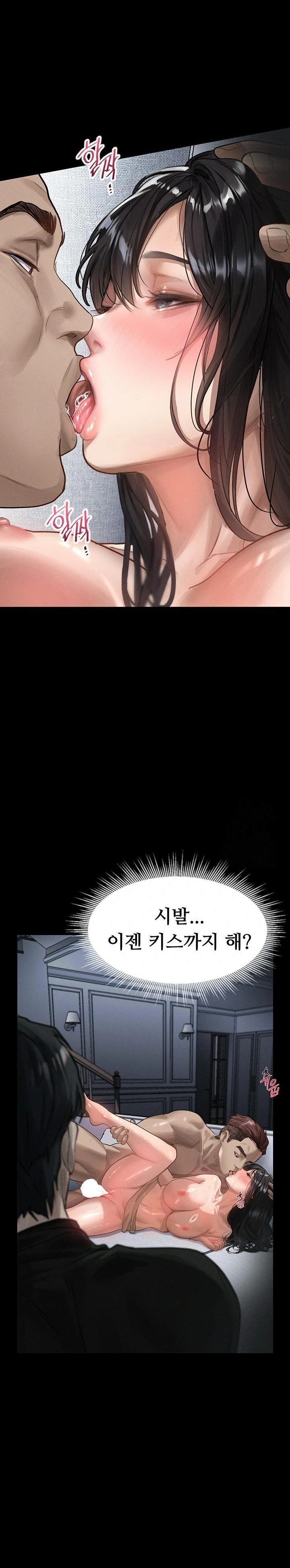 Dirty Talk Raw Chapter 11 image 18