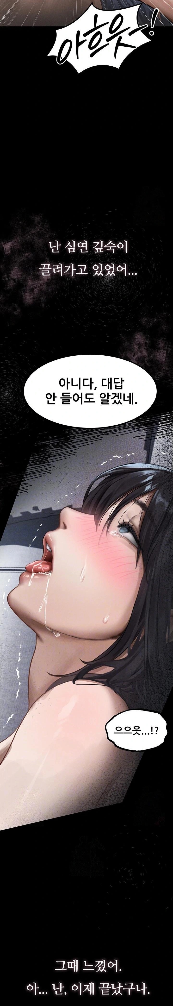 Dirty Talk Raw Chapter 11 image 1