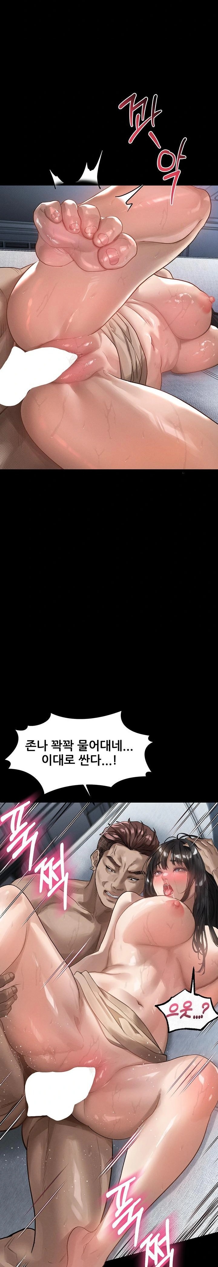 Dirty Talk Raw Chapter 11 image 19