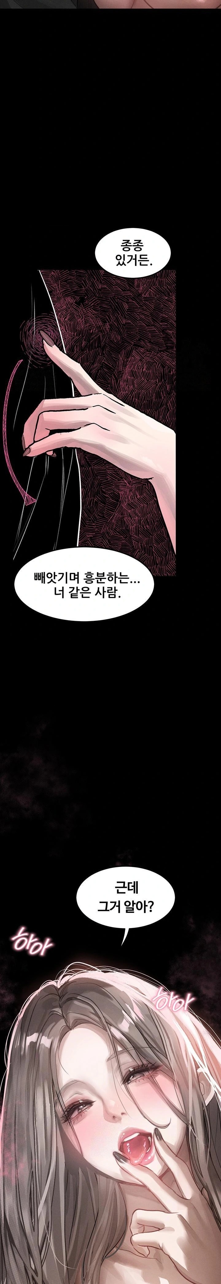 Dirty Talk Raw Chapter 11 image 25