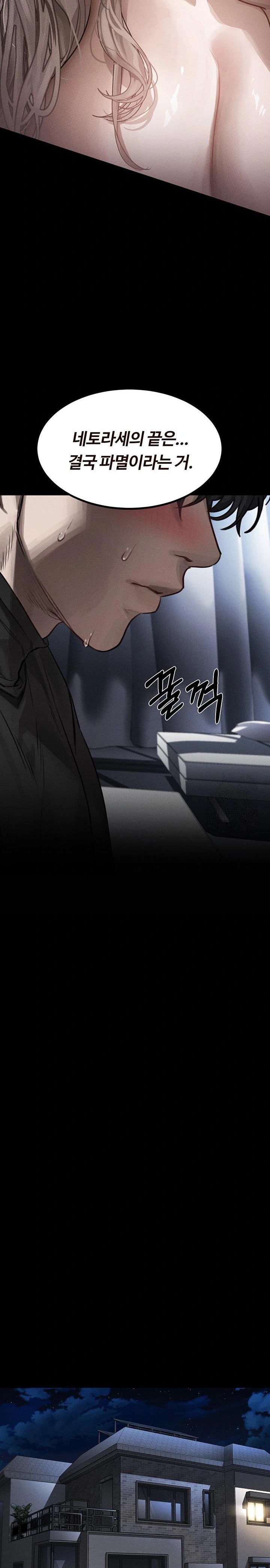 Dirty Talk Raw Chapter 11 image 26