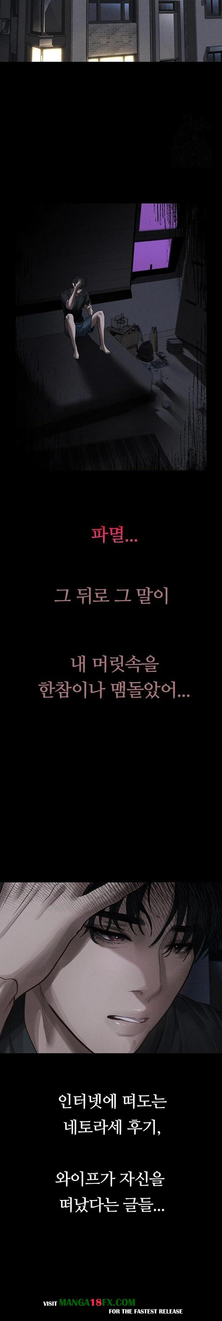 Dirty Talk Raw Chapter 11 image 27