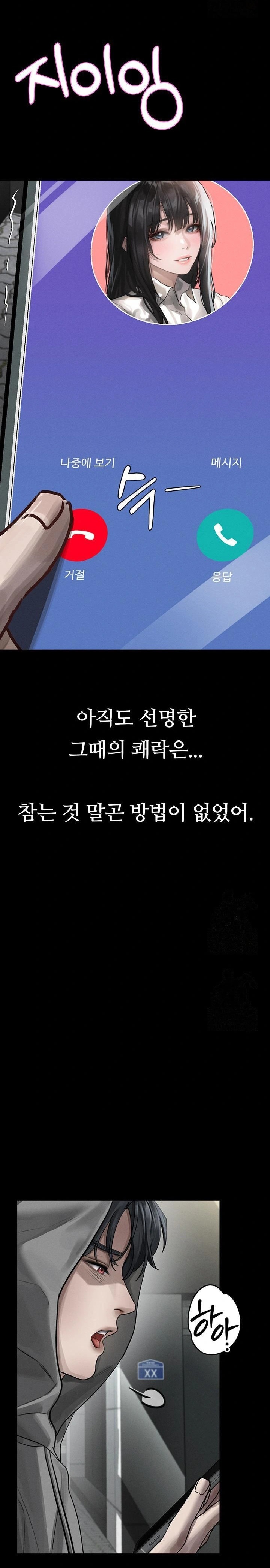 Dirty Talk Raw Chapter 11 image 29