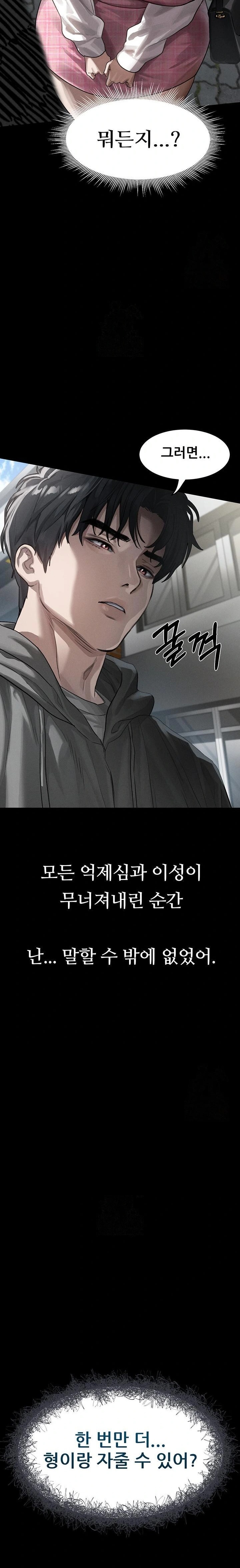 Dirty Talk Raw Chapter 11 image 32