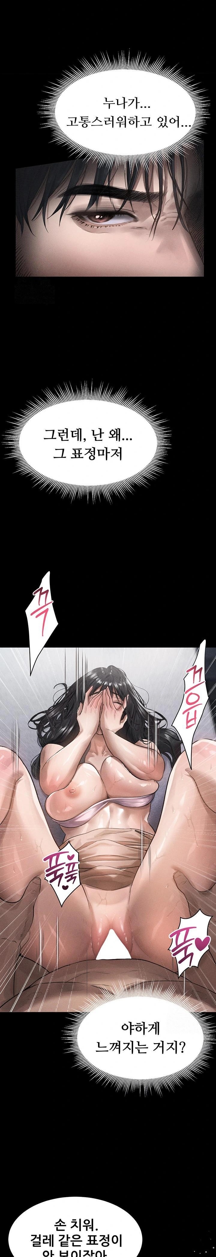 Dirty Talk Raw Chapter 11 image 5