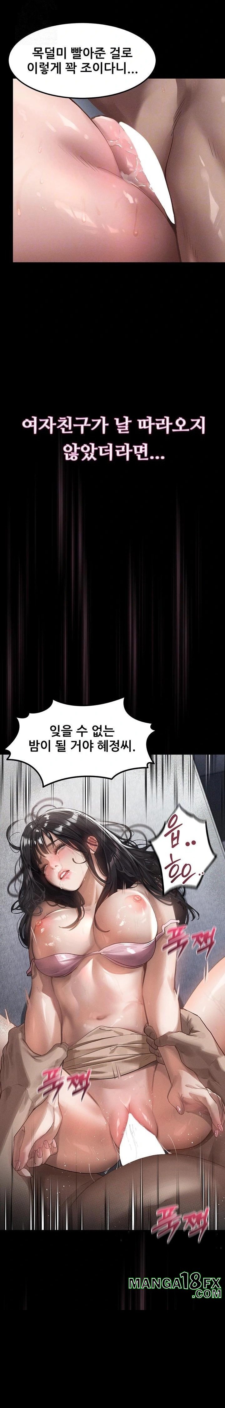 Dirty Talk Raw Chapter 11 image 7