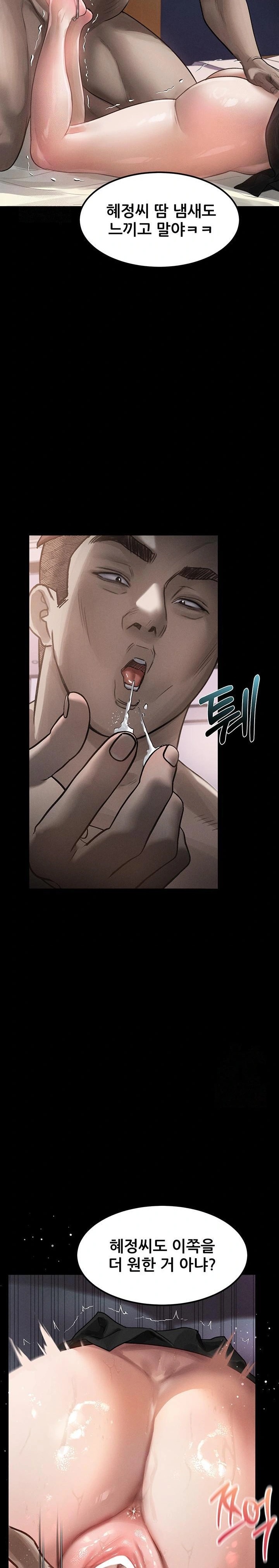 Dirty Talk Raw Chapter 12 image 14