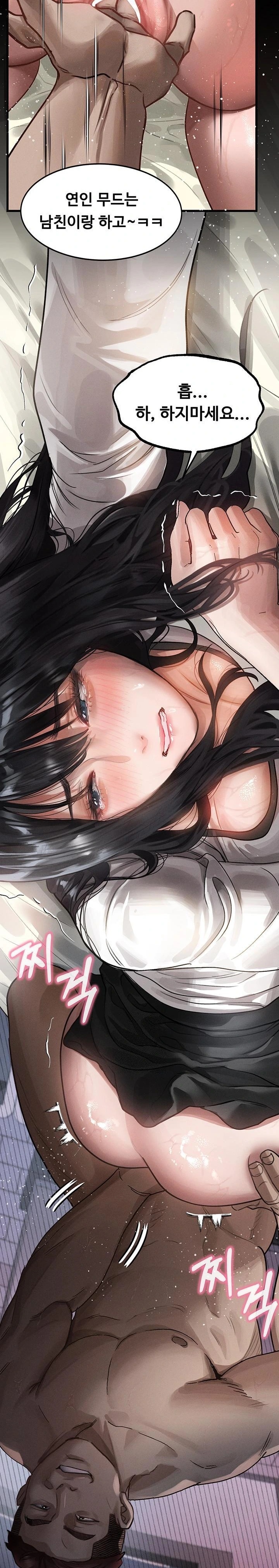 Dirty Talk Raw Chapter 12 image 15